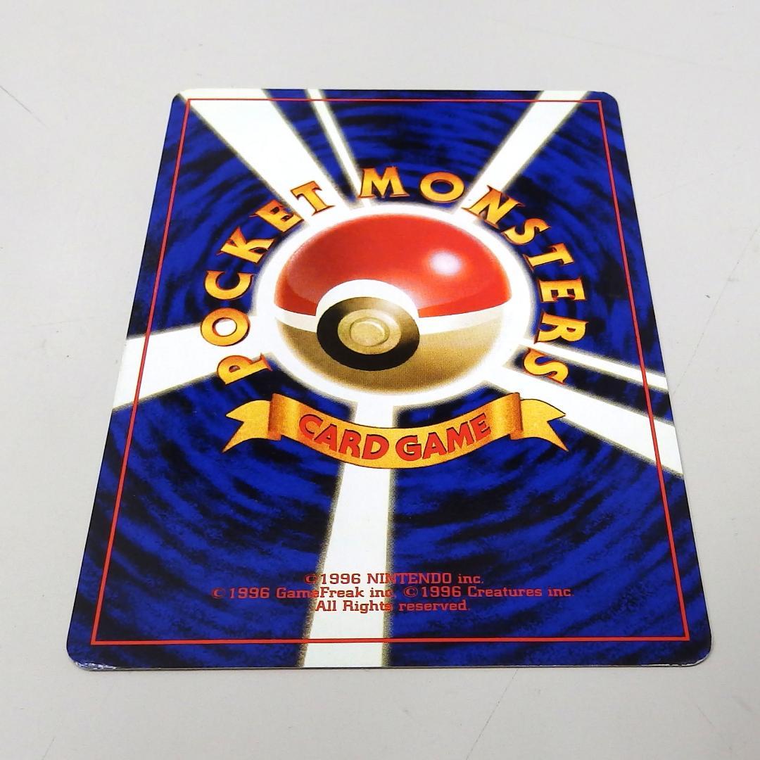 【たぶん美品】旧裏 ポケモンカード クチバシティジム GYMマーク有 マチス