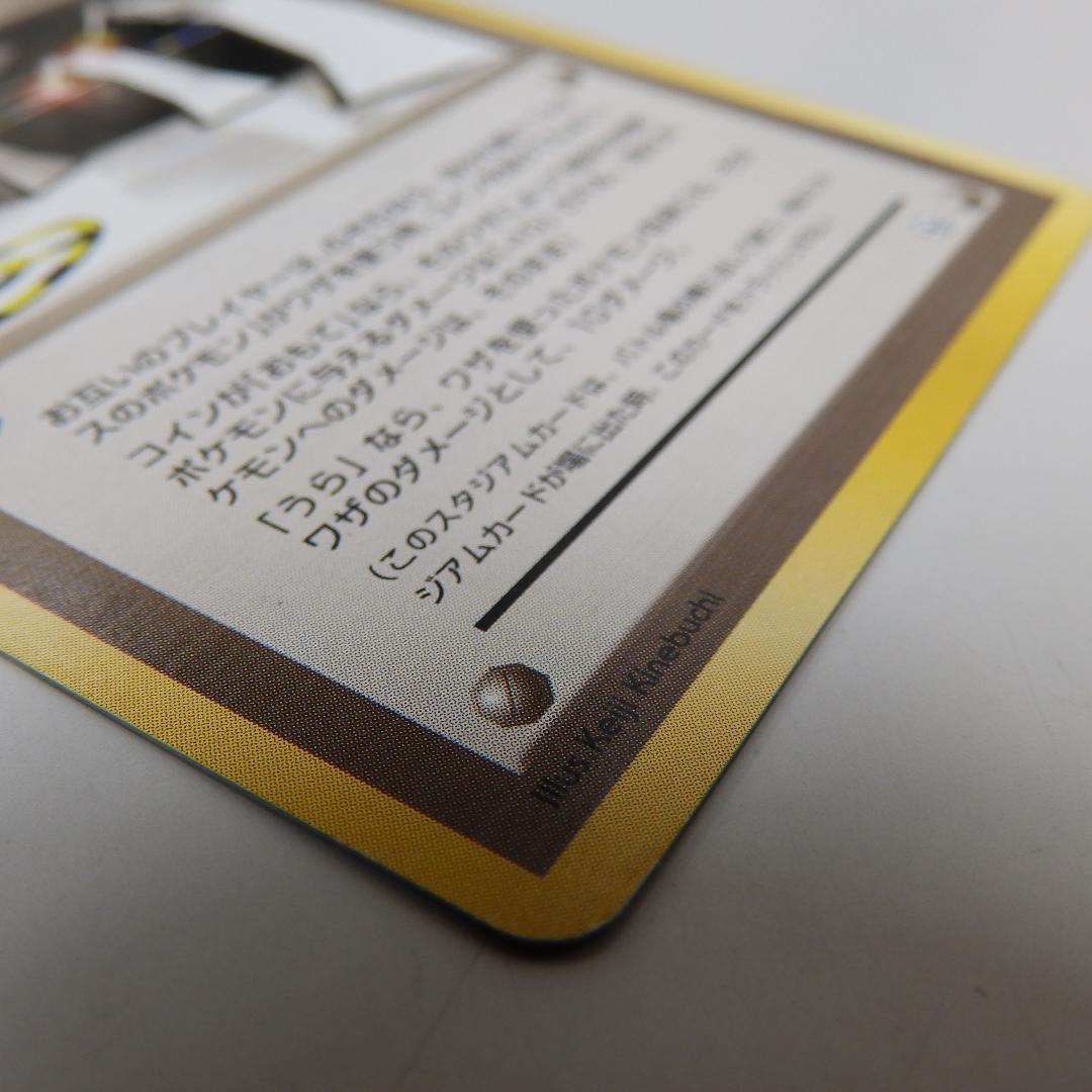 【たぶん美品】旧裏 ポケモンカード クチバシティジム GYMマーク有 マチス