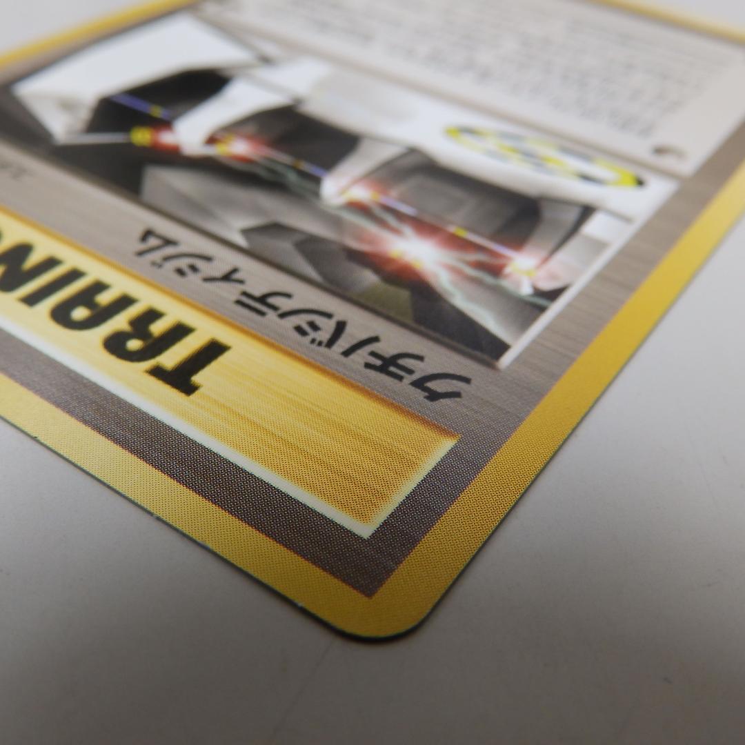 【たぶん美品】旧裏 ポケモンカード クチバシティジム GYMマーク有 マチス