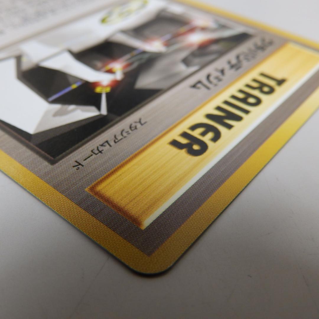 【たぶん美品】旧裏 ポケモンカード クチバシティジム GYMマーク有 マチス