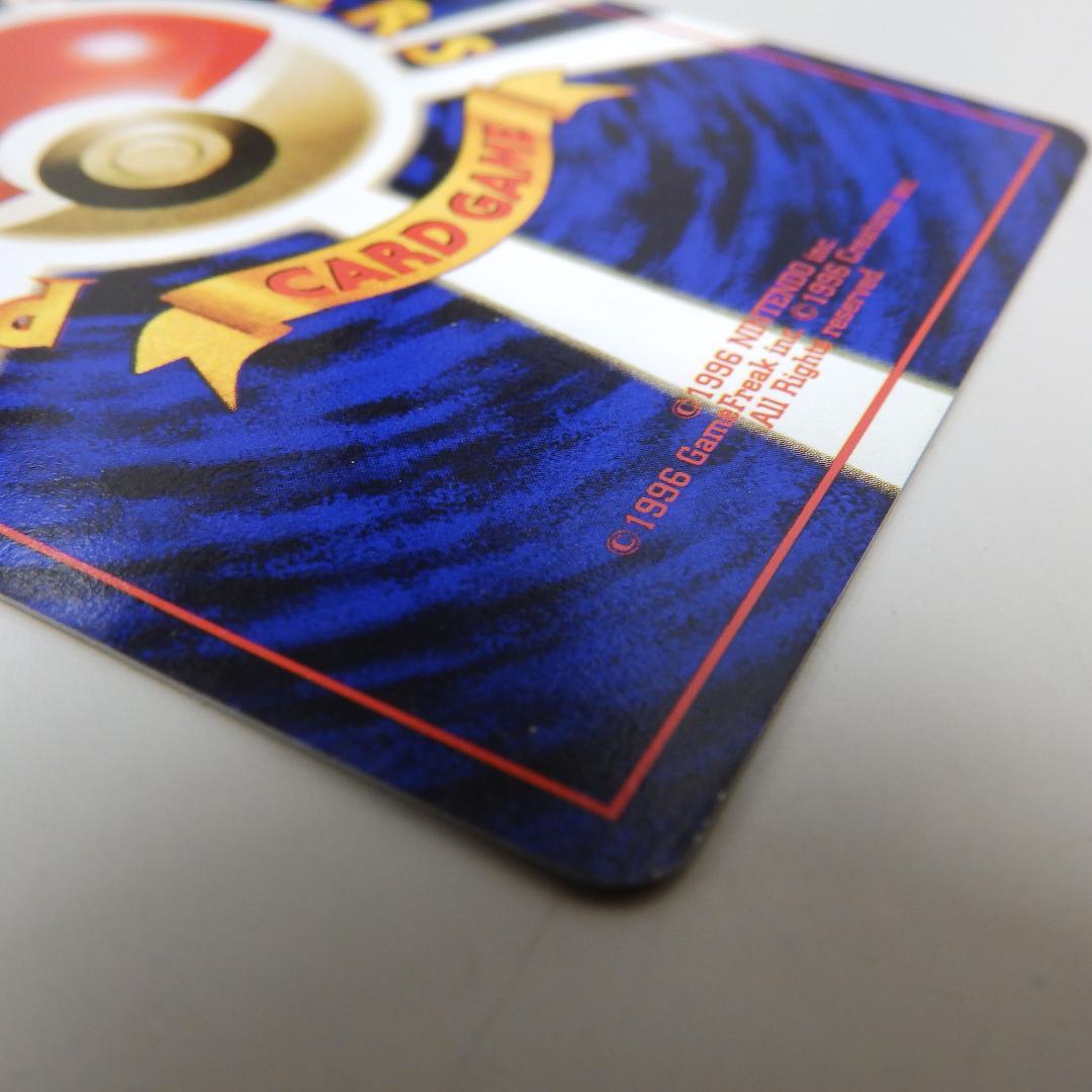 【たぶん美品】旧裏 ポケモンカード クチバシティジム GYMマーク有 マチス