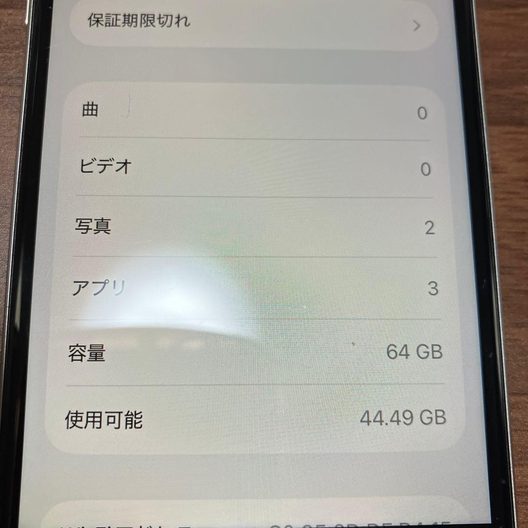 iPhoneSE3 (第3世代) SIMフリー 64GBバッテリー84% SE3