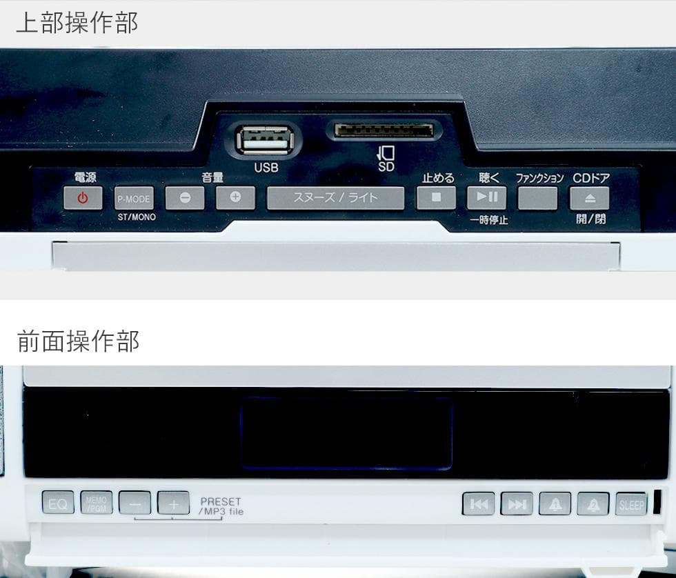 【新品　未使用】コイズミ　ステレオCDプレーヤーSDB-4345/W