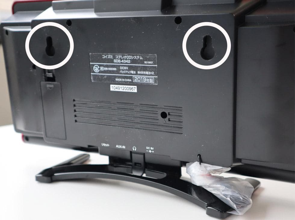 【新品　未使用】コイズミ　ステレオCDプレーヤーSDB-4345/W