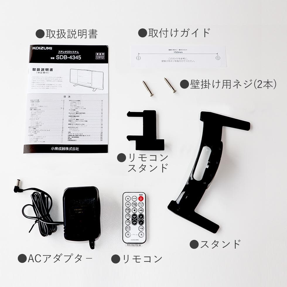 【新品　未使用】コイズミ　ステレオCDプレーヤーSDB-4345/W