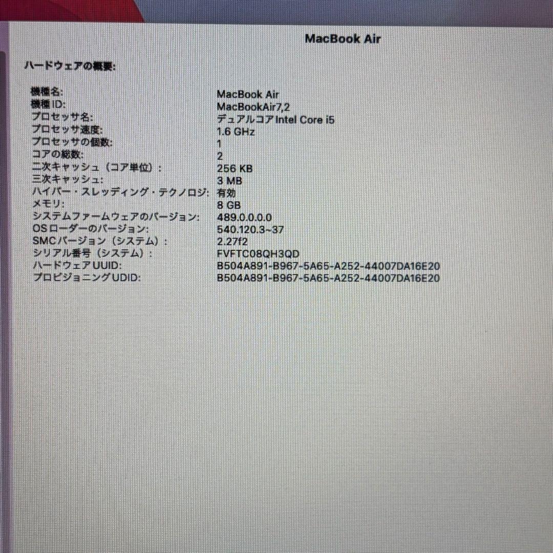 MacBook Air (13-inch, Early 2015) 本体、充電器