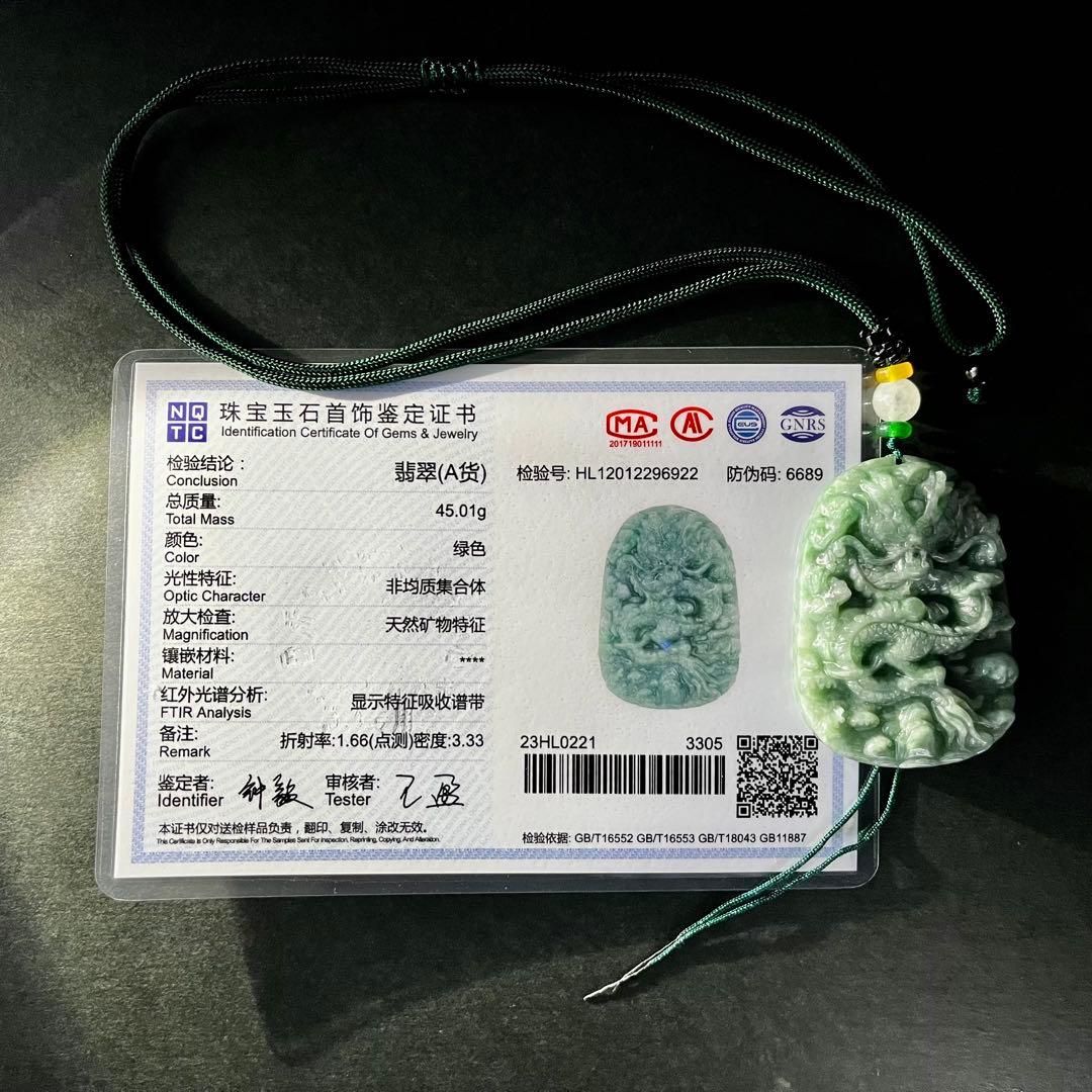 ミャンマー 翡翠彫刻 碧玉龍神 グレードA 鑑別 硬玉 ジェダイト ペンダント