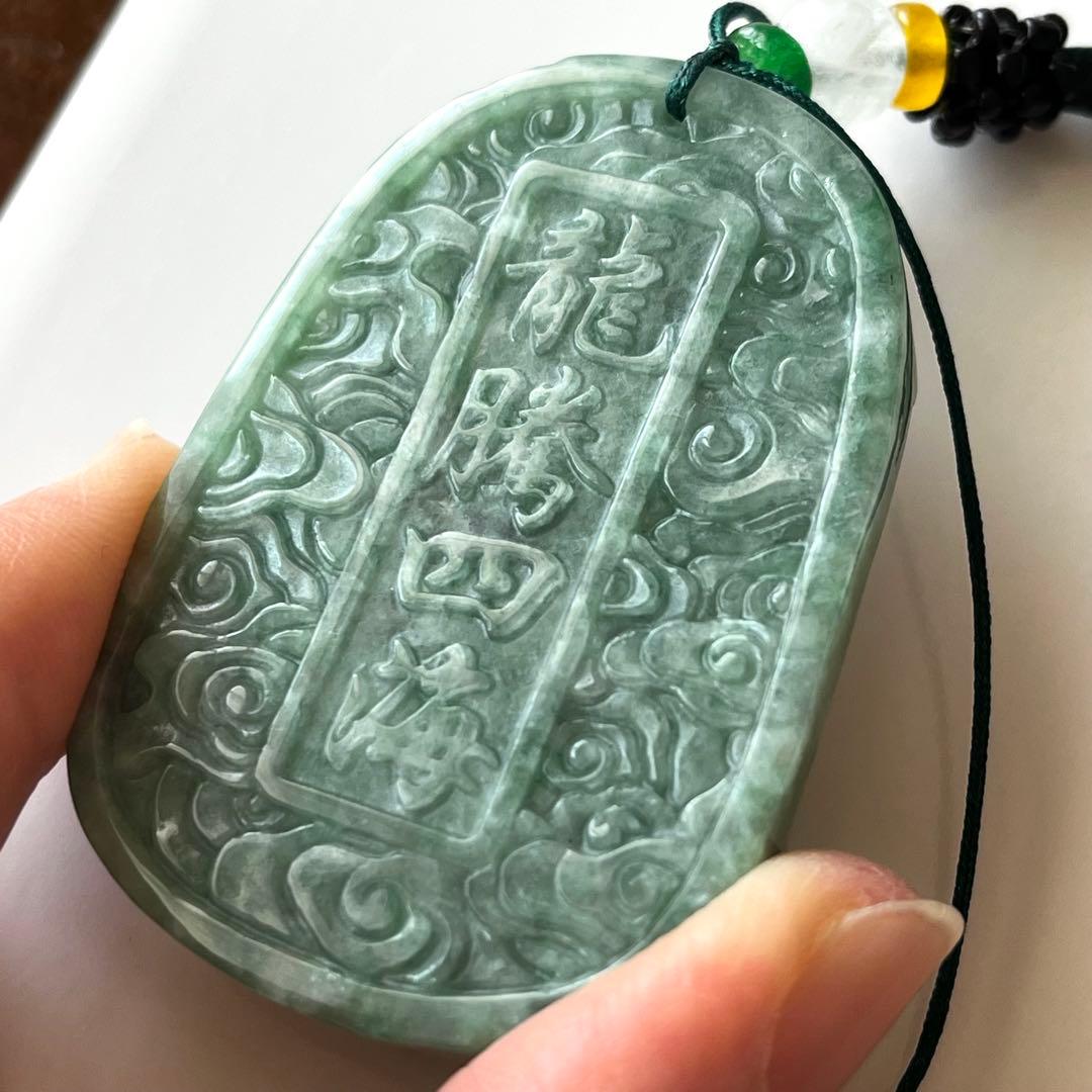 ミャンマー 翡翠彫刻 碧玉龍神 グレードA 鑑別 硬玉 ジェダイト ペンダント