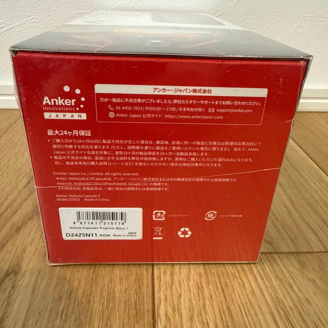 ✨未開封✨Anker Nebula Capsule 3 プロジェクター