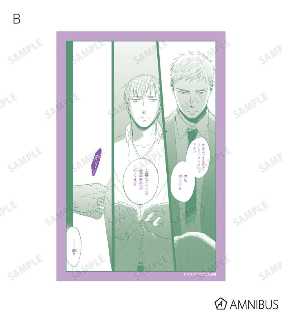 ヨネダコウ　囀る鳥は羽ばたかない　トレーディングクリアカード　未開封BOX