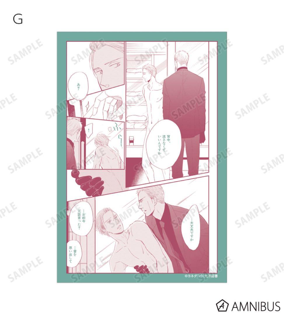 ヨネダコウ　囀る鳥は羽ばたかない　トレーディングクリアカード　未開封BOX