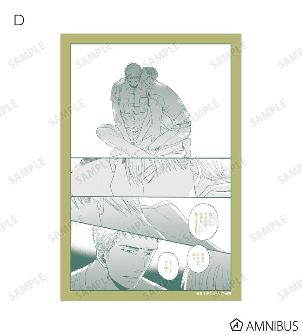 ヨネダコウ　囀る鳥は羽ばたかない　トレーディングクリアカード　未開封BOX