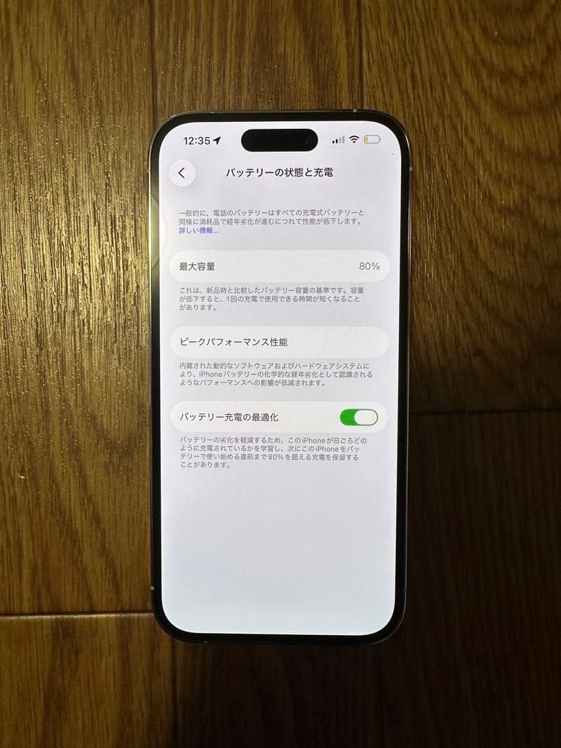 iPhone 14 Pro 256GB シルバー　最大容量80%