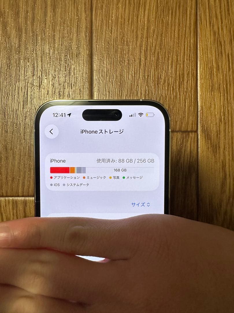 iPhone 14 Pro 256GB シルバー　最大容量80%