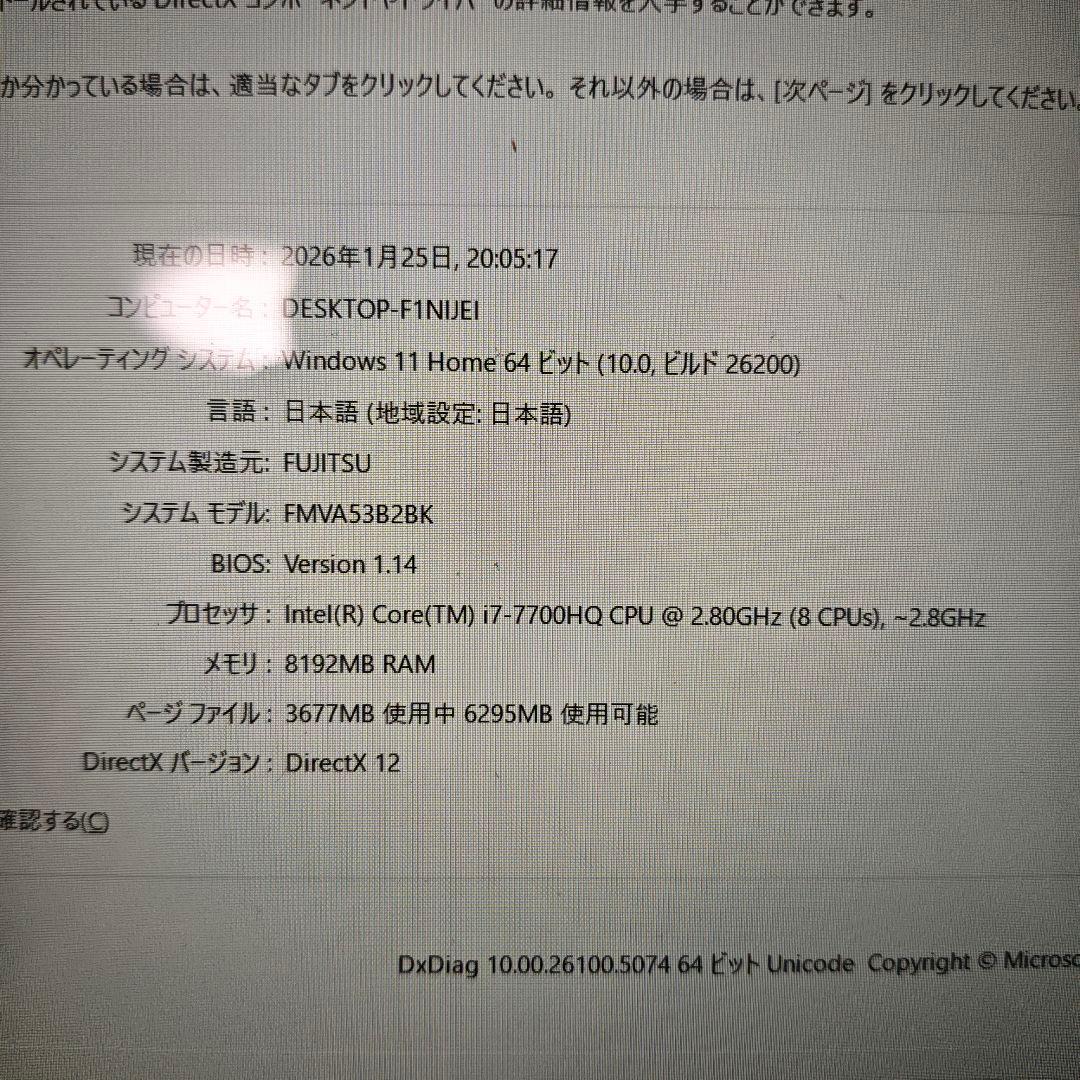 ナ*！様 【訳あり】Lifebook Corei7　SSD512⭐️window