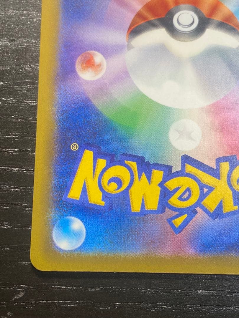 3時間オークション確認用アイリスの闘志 ④ SAR 247/193 未使用