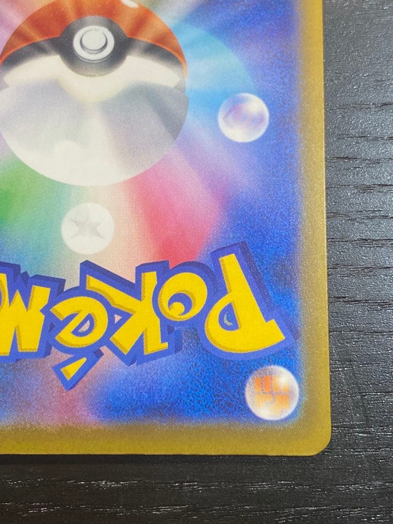 3時間オークション確認用アイリスの闘志 ④ SAR 247/193 未使用