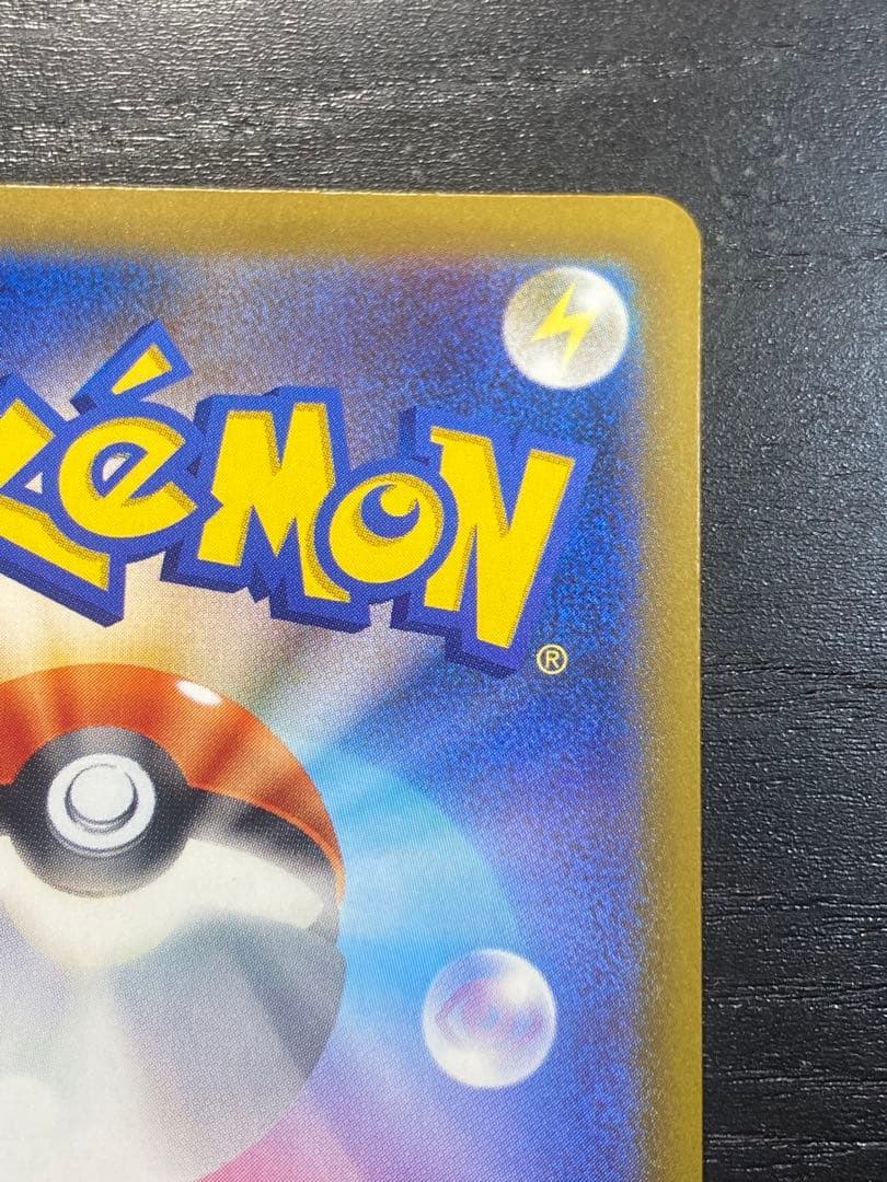 3時間オークション確認用アイリスの闘志 ④ SAR 247/193 未使用