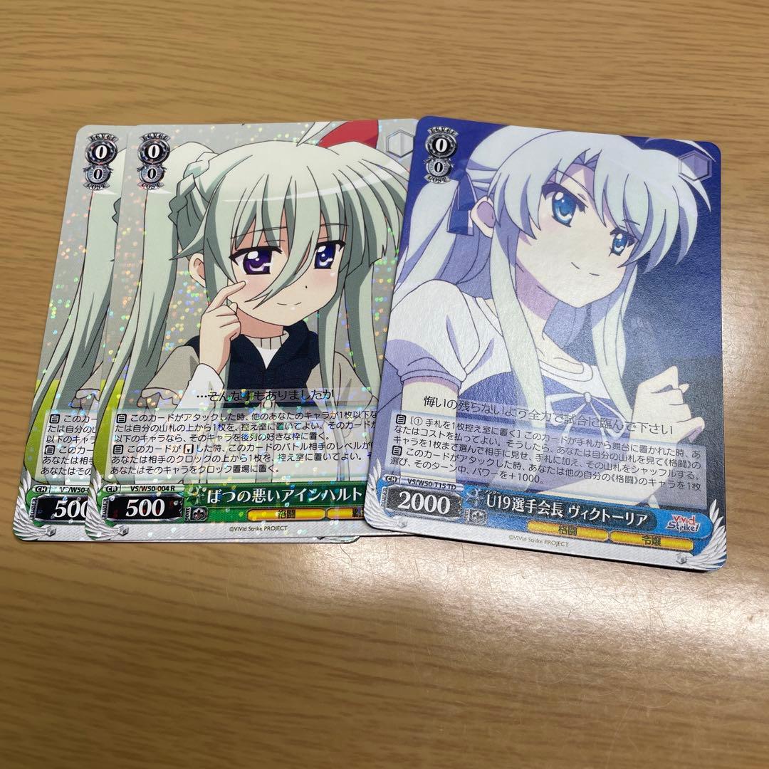 ヴァイスシュヴァルツ　vivid strike デッキ