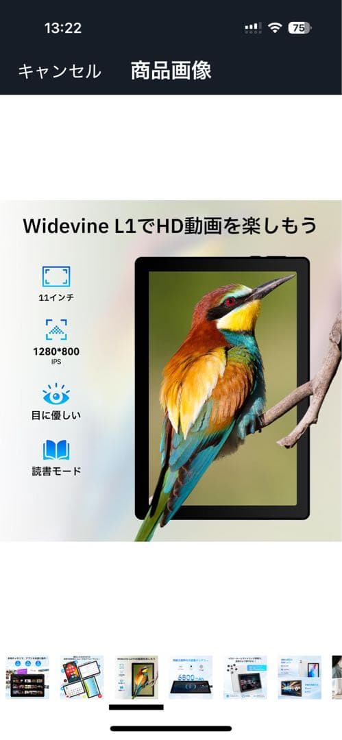 Android14タブレット　11インチ 美品