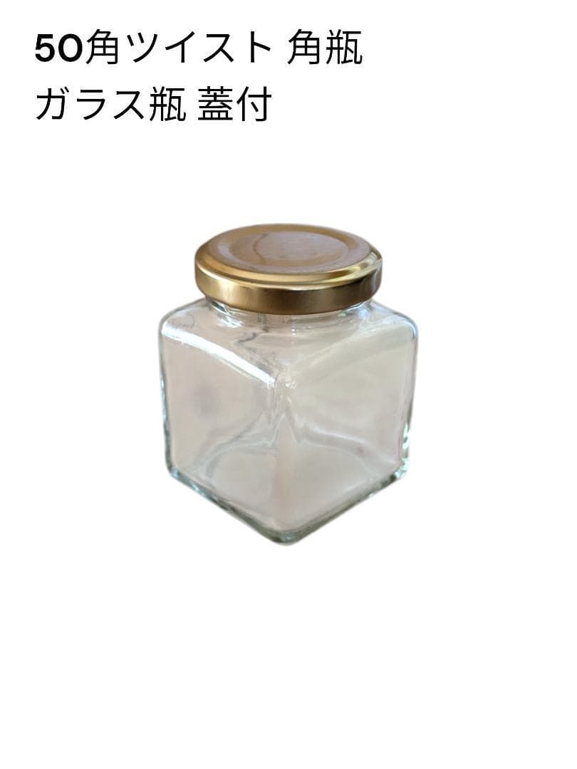 【新品未開封】108個入×1ケース【角型ミニサイズ瓶】ゴールド蓋つき 50×50