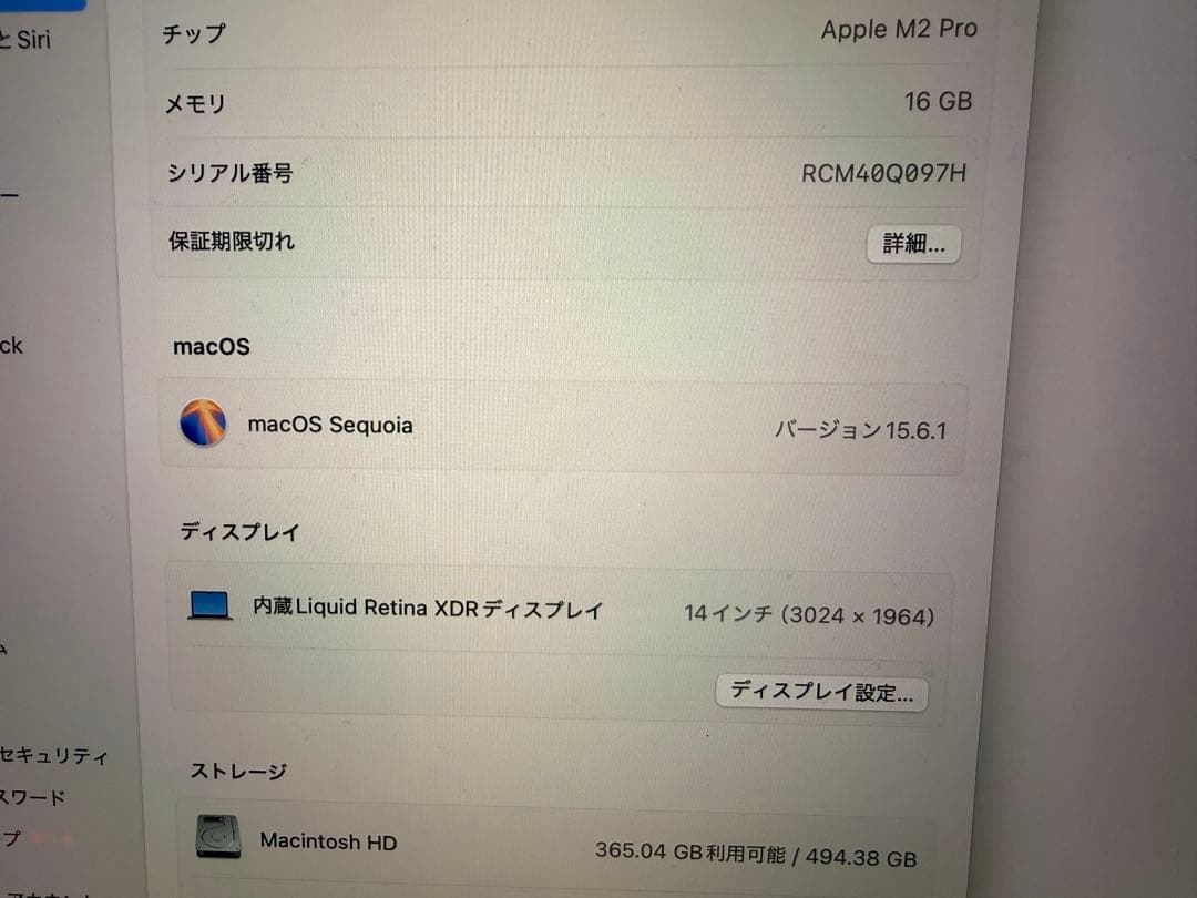 MacBook本体 MacBookpro2023 M2pro 16GB 512GB 14in 97%