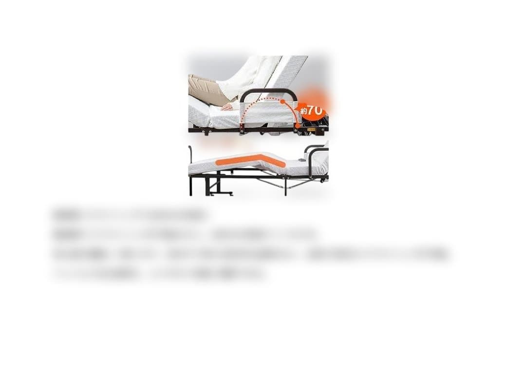 アイリスオーヤマ（IRISOHYAMA）折りたたみ電動リクライニングベット