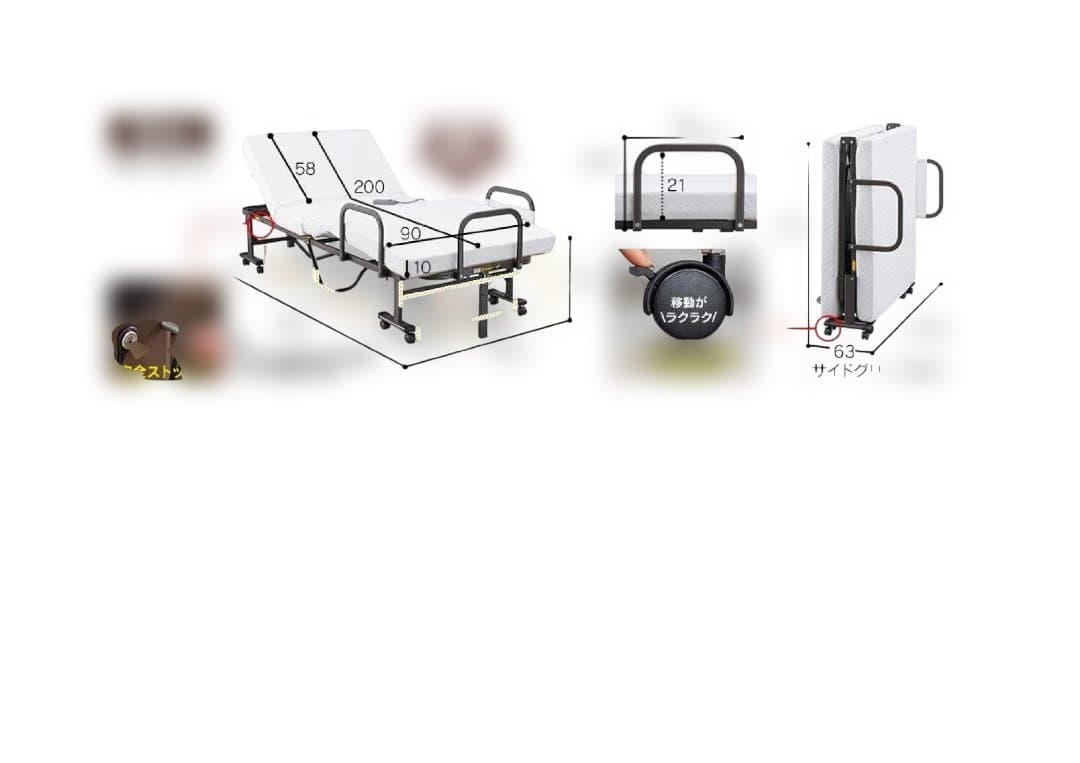 アイリスオーヤマ（IRISOHYAMA）折りたたみ電動リクライニングベット