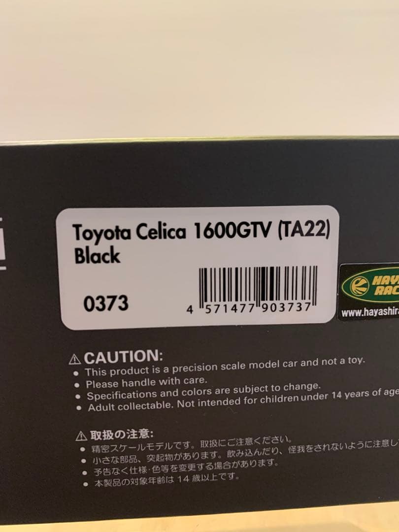イグニッションモデル　1/43 セリカ　1600GTV TA22 ブラック