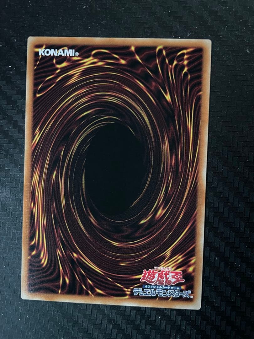 調和ノ天救竜　アルティメットレア　レリーフ