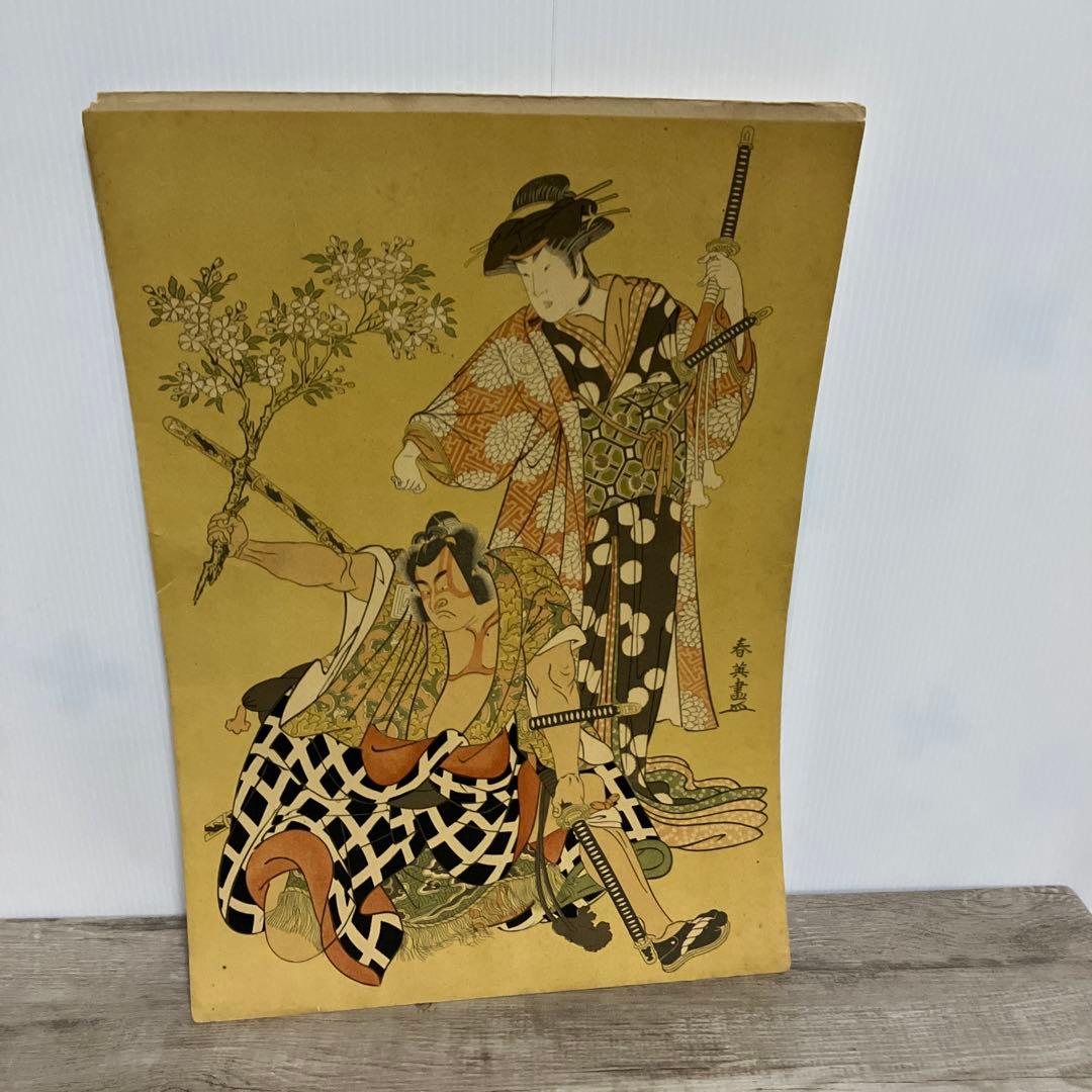 3F 【希少】浮世絵 復刻版 2枚セット 役者絵（写楽・春英） 木版画/美術印刷