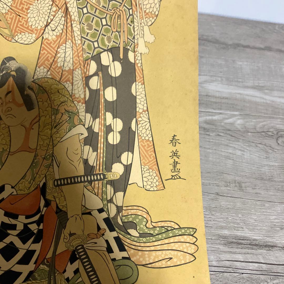 3F 【希少】浮世絵 復刻版 2枚セット 役者絵（写楽・春英） 木版画/美術印刷