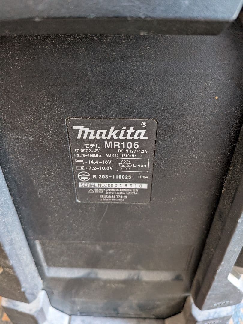マキタ充電式ラジオ　MR106