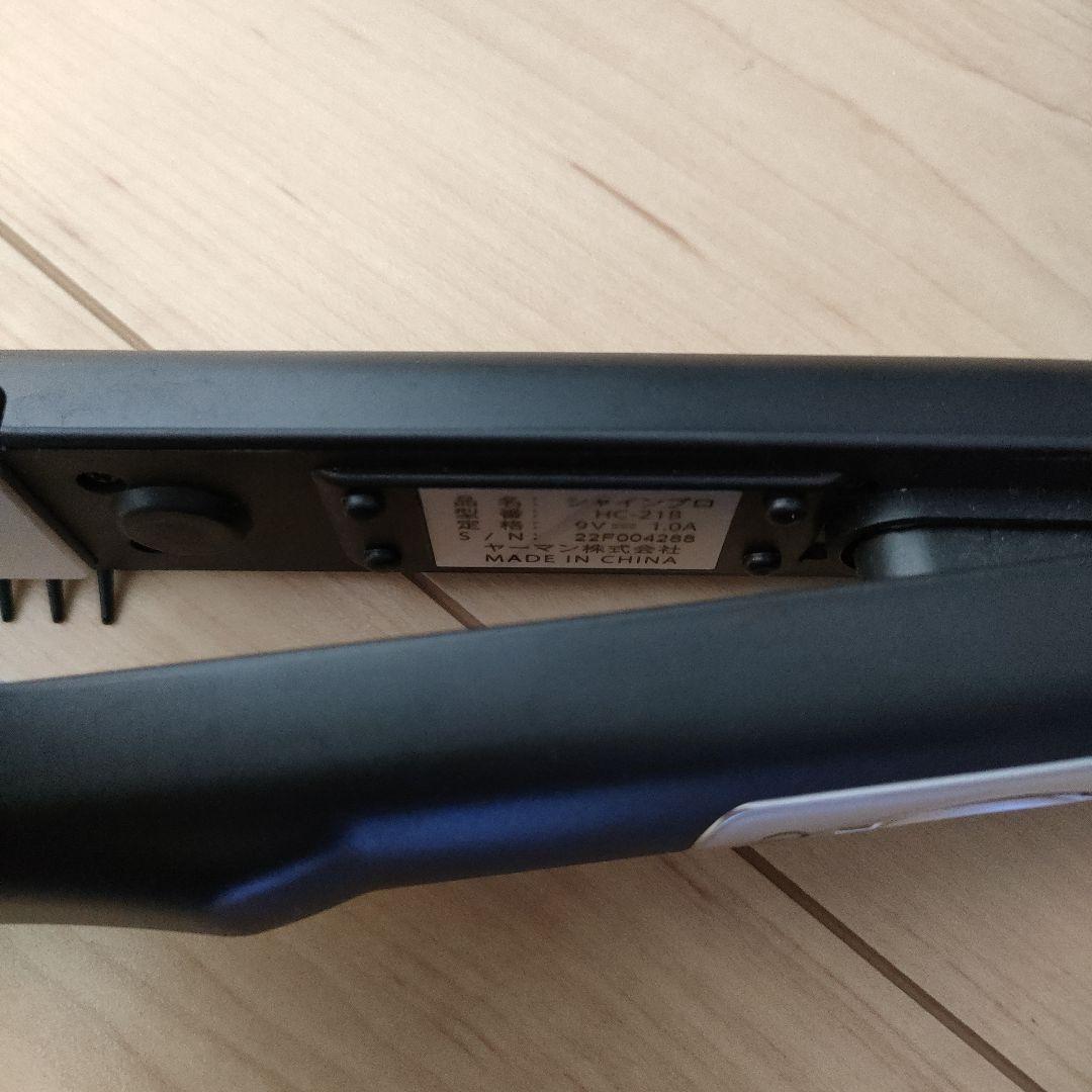 美品ヤーマン　トリートメント導入器　シャインプロ　HC-21B