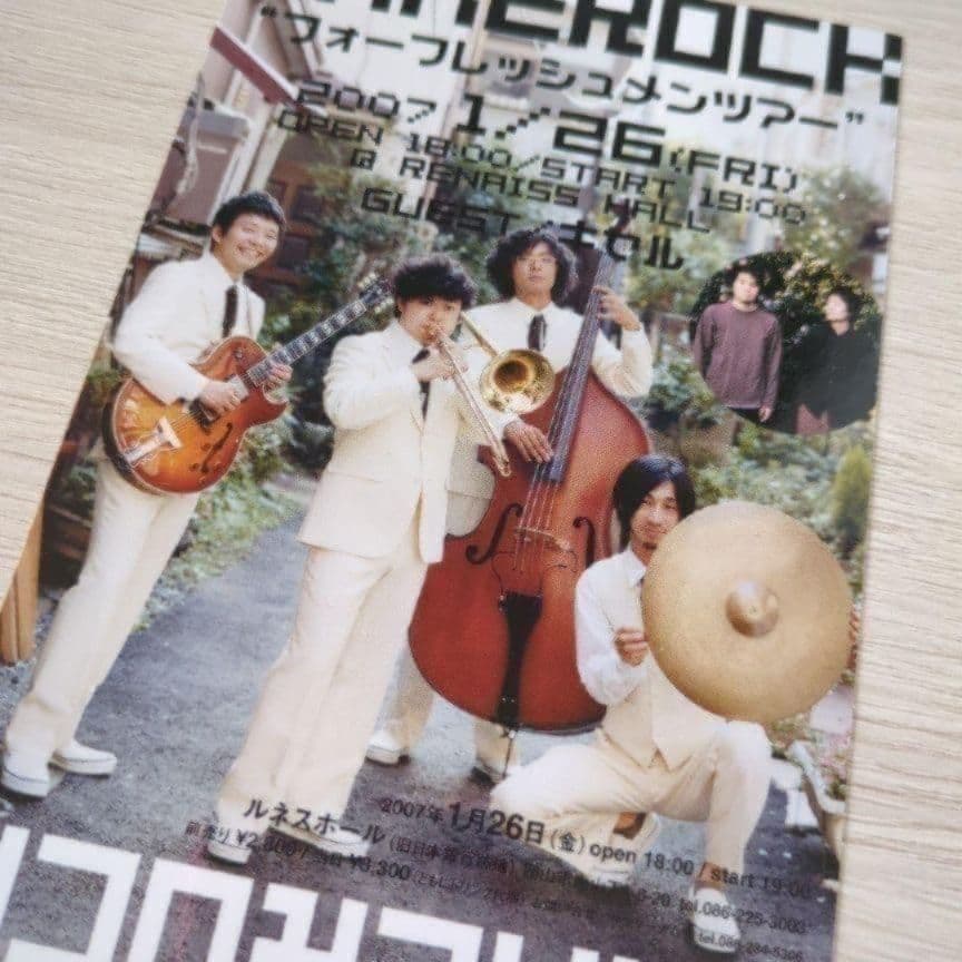 SAKEROCK　ポストカード２枚セット　星野源