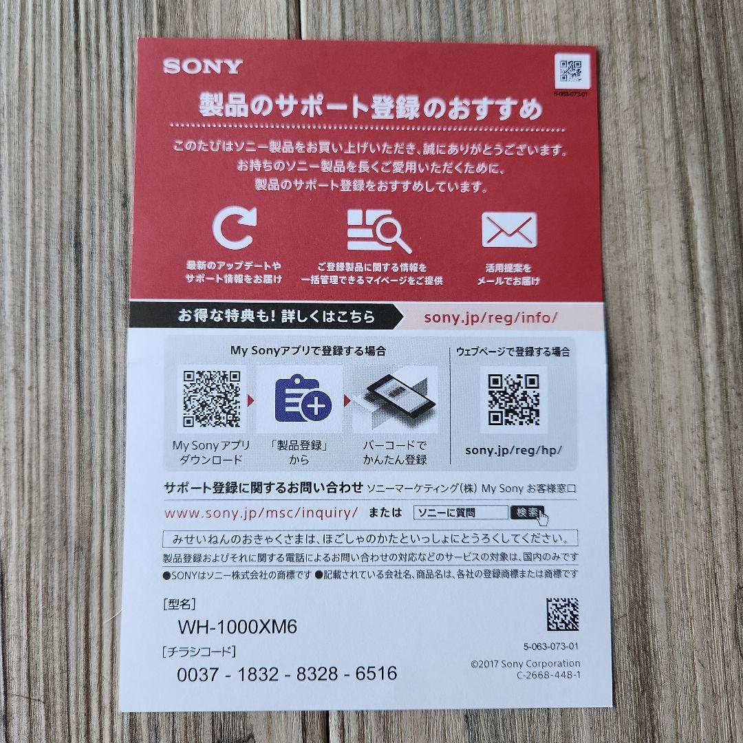 ソニー(SONY )WH-1000XM6