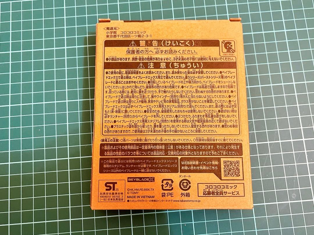 ベイブレードx レアベイ UX-00 オロチクラスタ6-60LF コロコロ限定