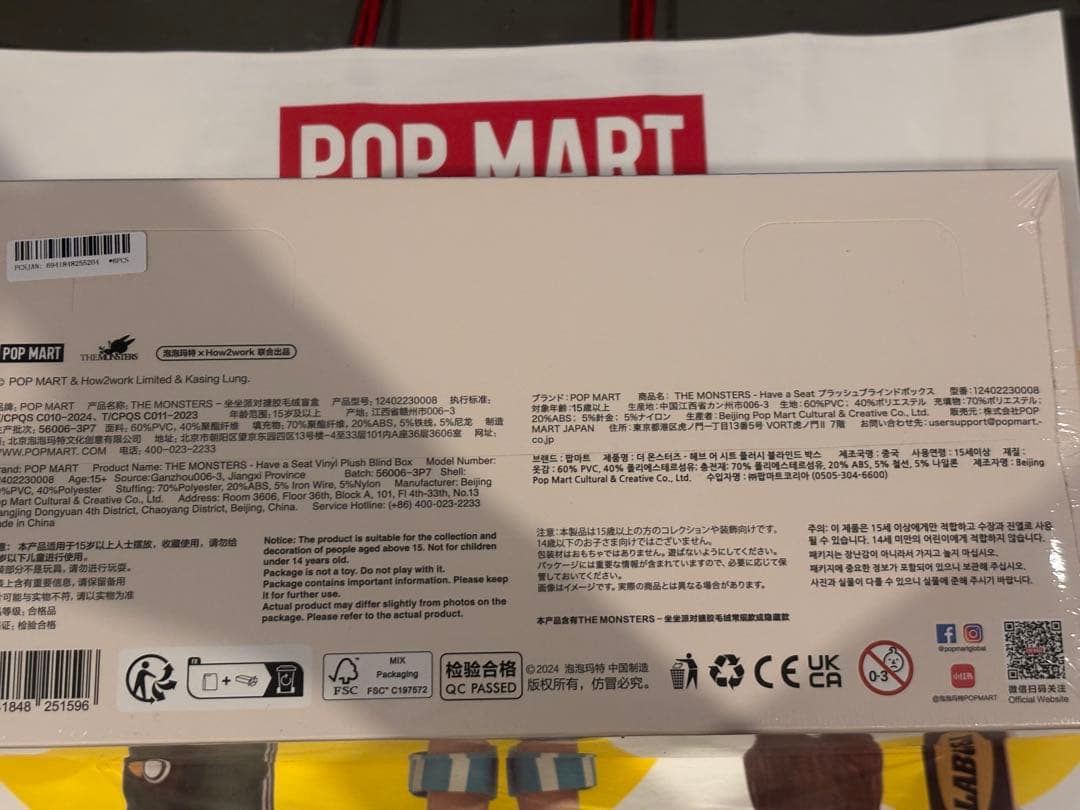 【正規品・未開封】Have A Seat アソートボックス