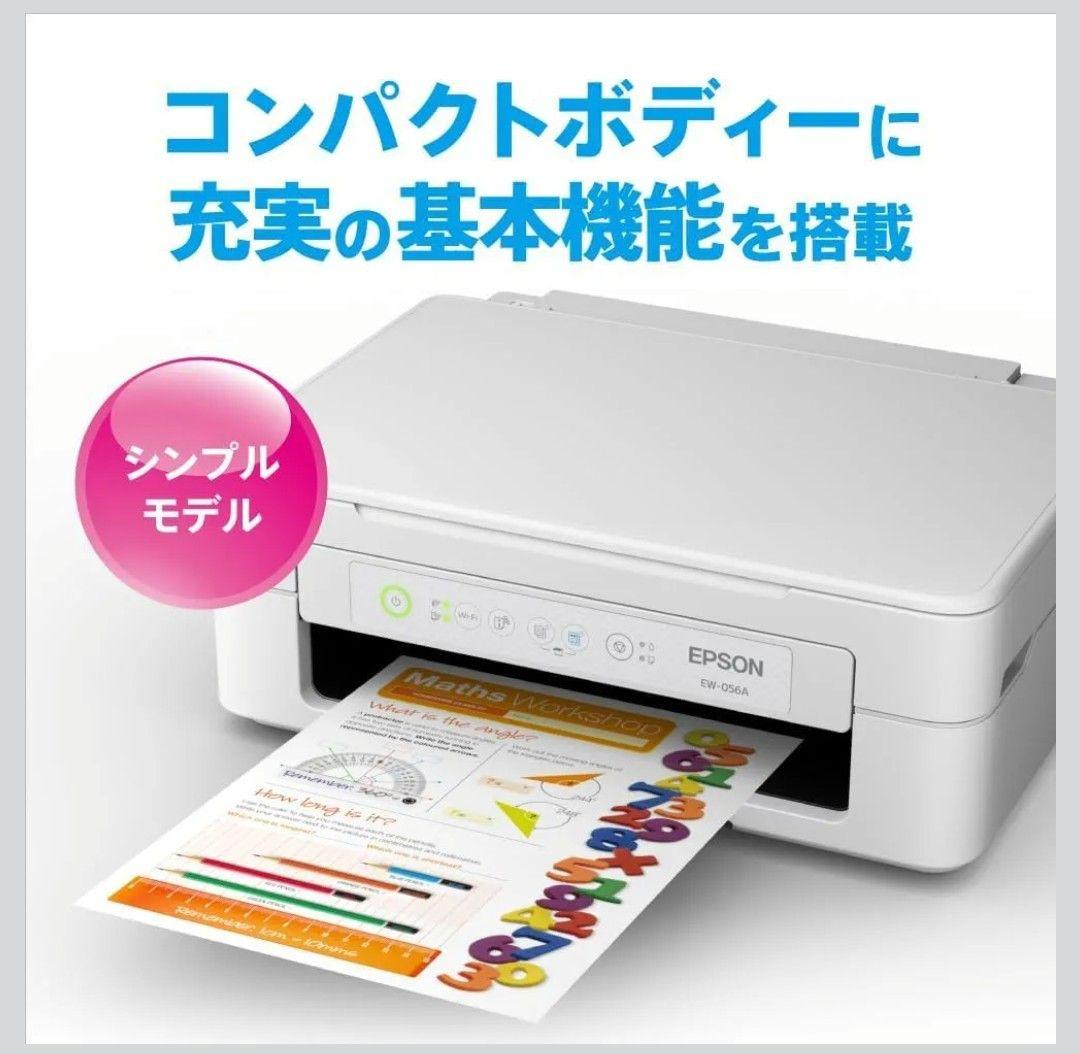 EPSON Colorio EW-056A 4色カラーインクジェット複合機