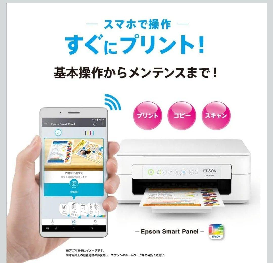 EPSON Colorio EW-056A 4色カラーインクジェット複合機