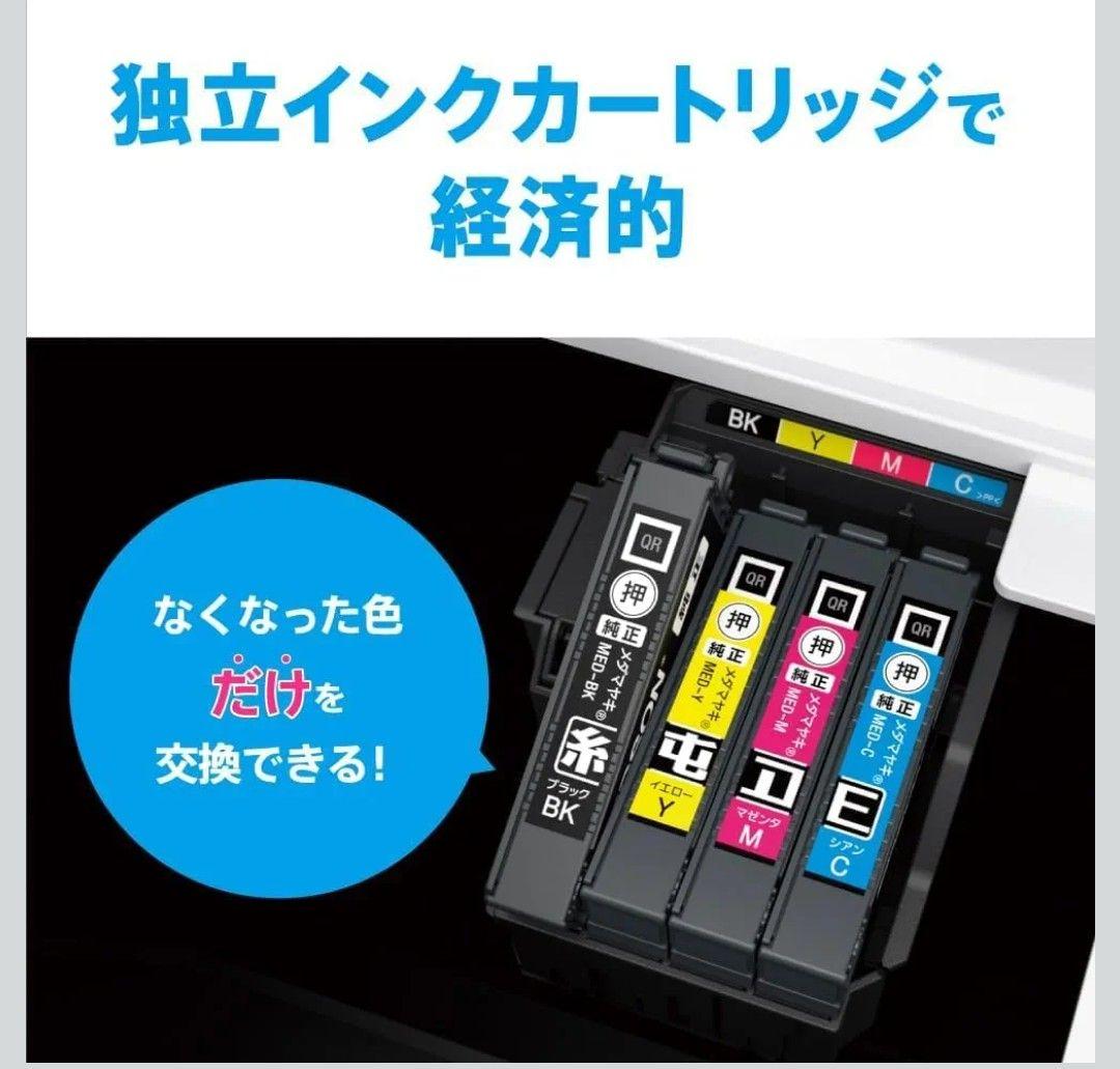 EPSON Colorio EW-056A 4色カラーインクジェット複合機