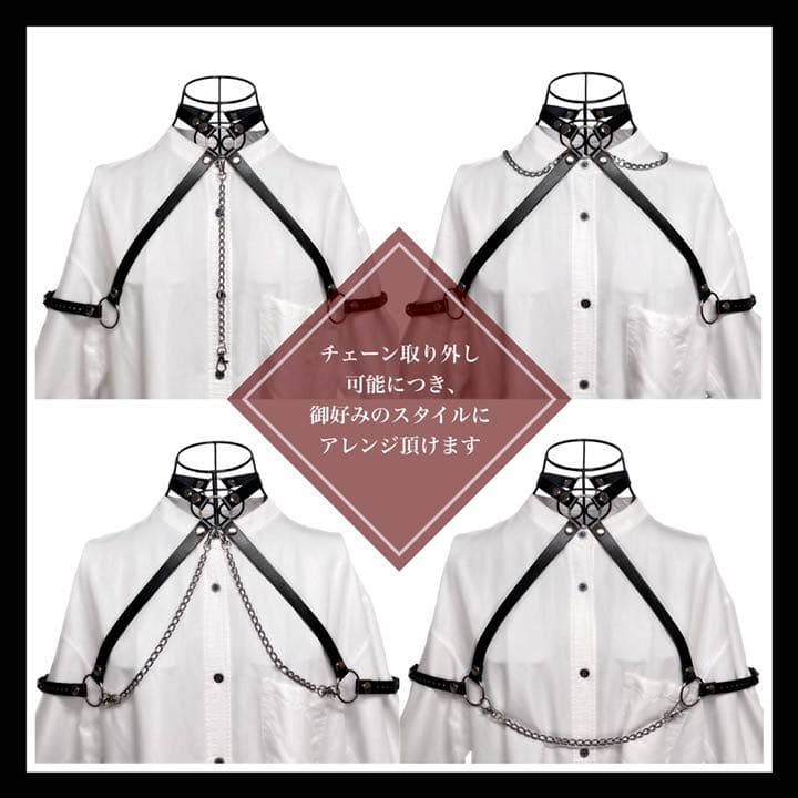 妄毒ボディハーネス『ネモフィラ』(♡バックル)