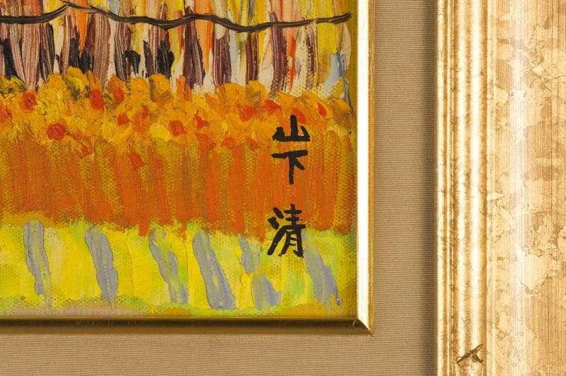 山下清　油彩　肉筆『収穫の秋』表サイン　裏サイン　共シール　F6号　額　b946