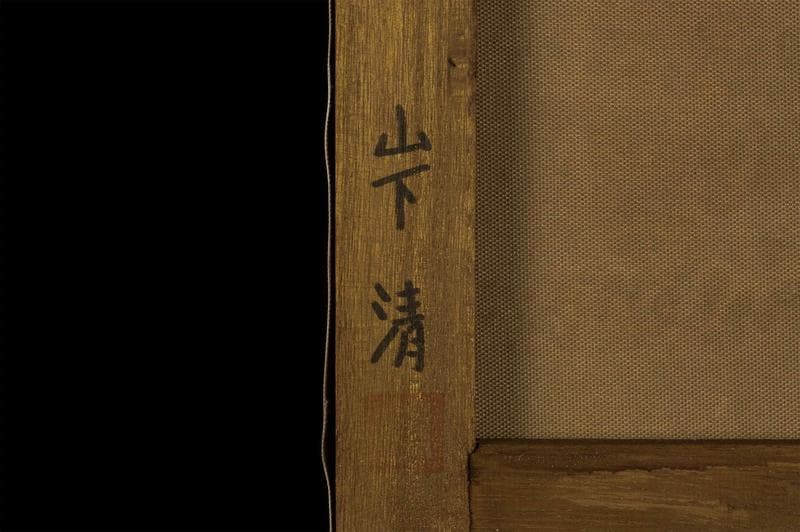 山下清　油彩　肉筆『収穫の秋』表サイン　裏サイン　共シール　F6号　額　b946