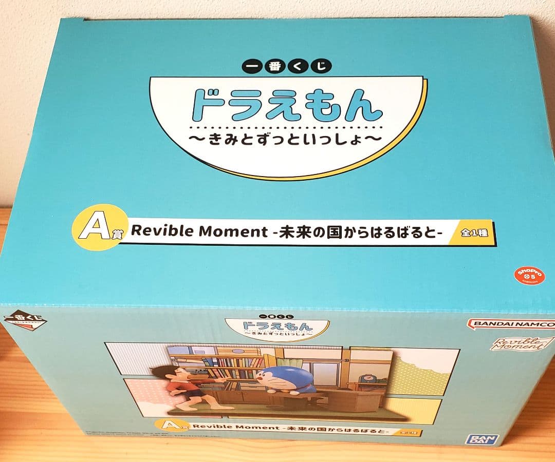【新品未開封】一番くじ　ドラえもん　A賞