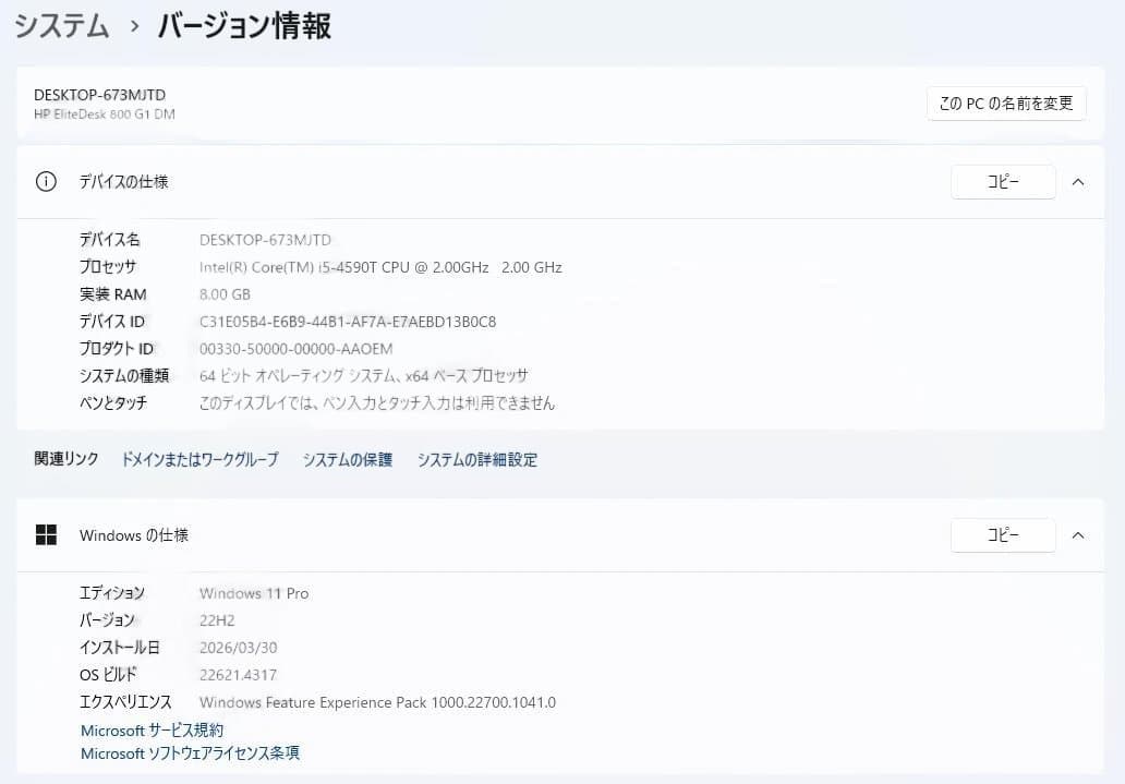 【MS Office付】HP EliteDesk 800 G1 DM【中古美品】