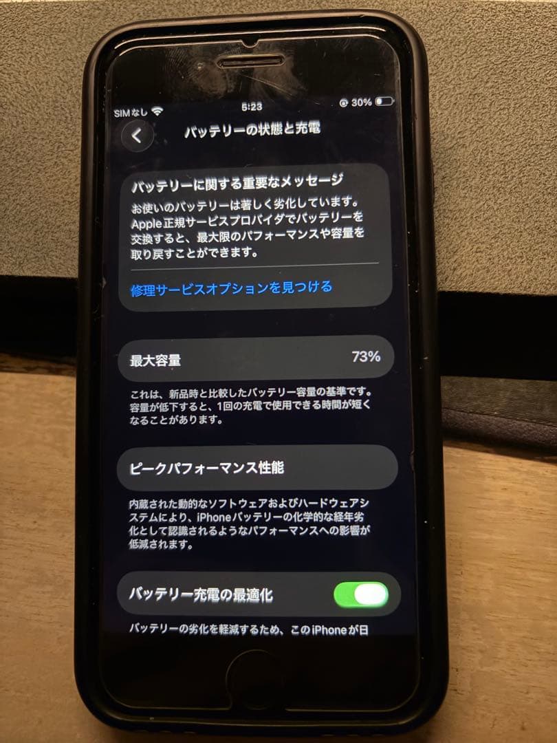 ★美品★ Apple iPhone SE 第2 RED 128g SIMフリー