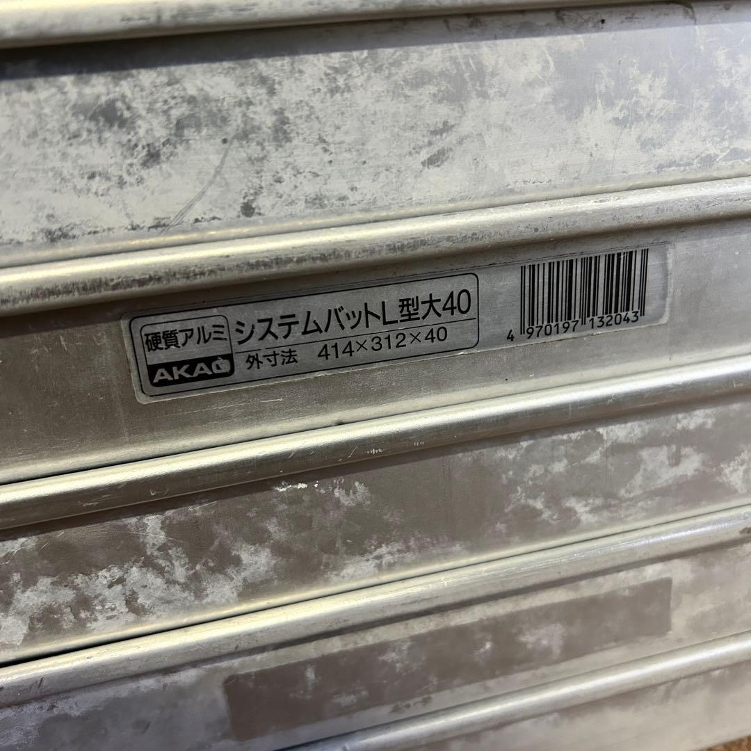 CL77★アルミ製★ 餃子バット バット 8個 調理器具 業務用 厨房用 367