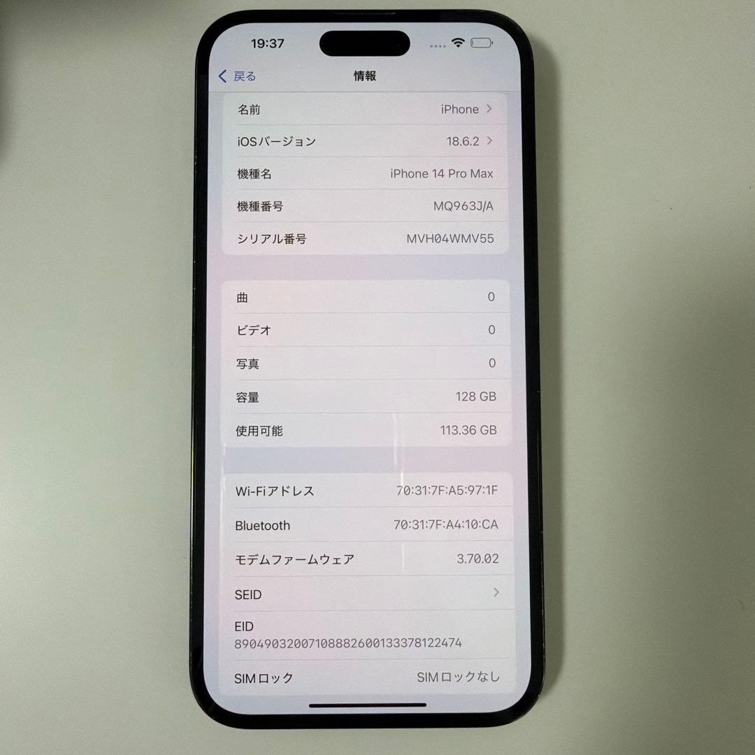 iPhone 14 Pro Maxスペースブラック　128GB