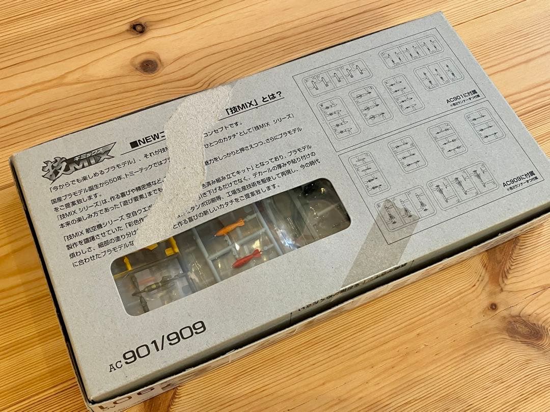希少品！　技MIX製　空自ウェポンセット